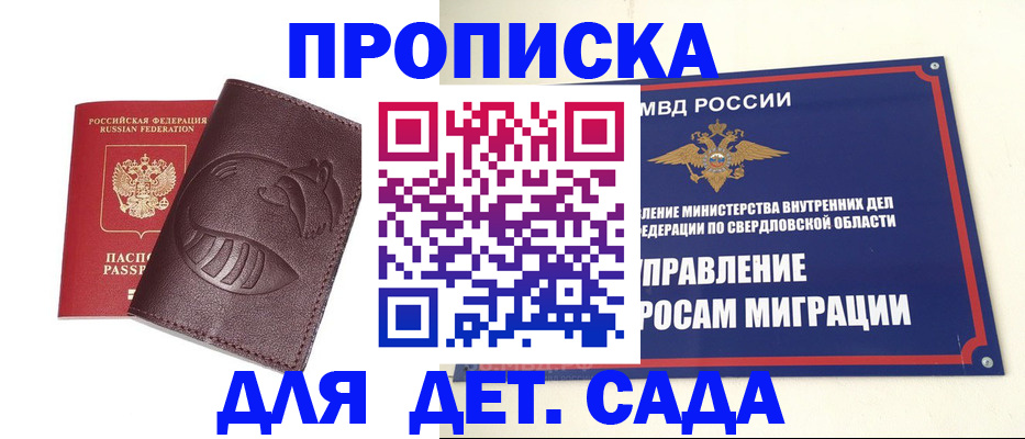 временная регистрация адрес в Мантурово