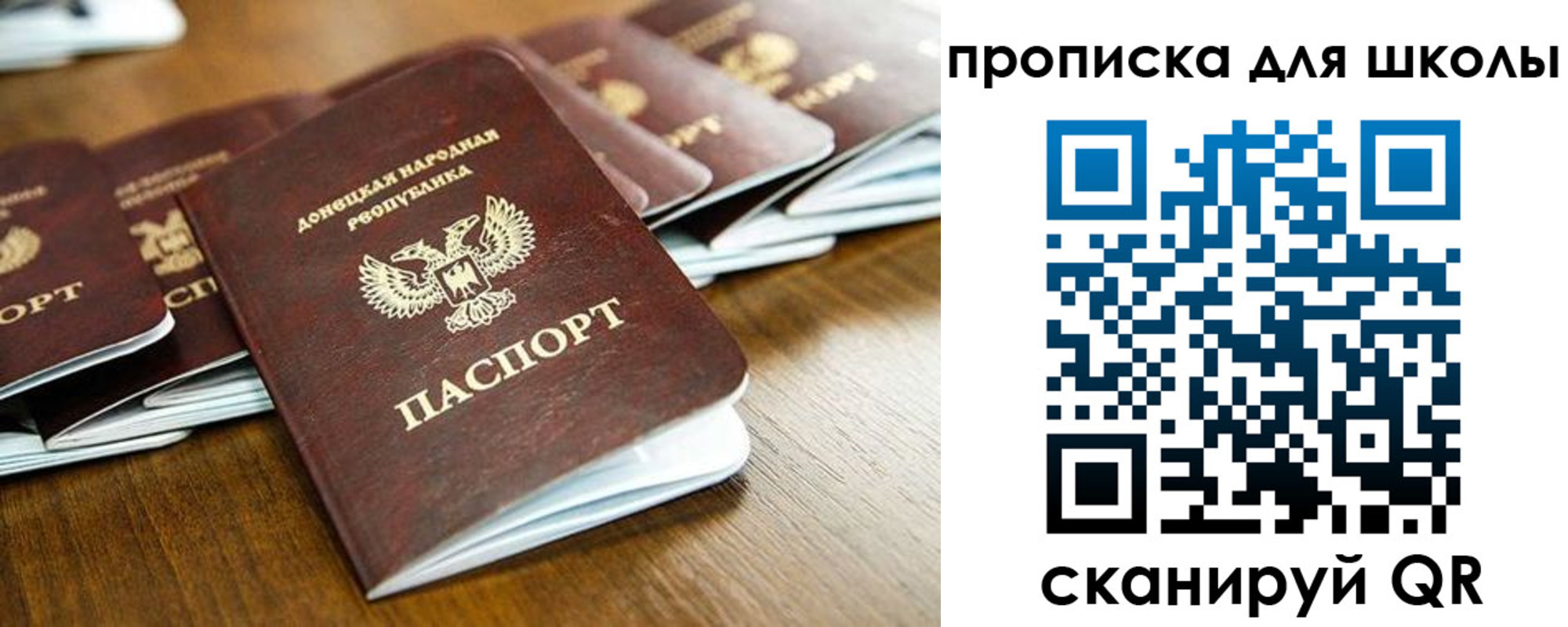 регистрация для школы в Мантурово