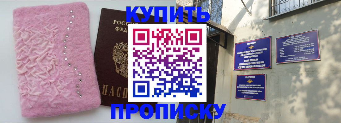 временная регистрация для школы в Мантурово